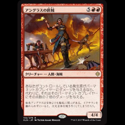 画像1: アングラスの匪賊/Angrath's Marauders [XLN]