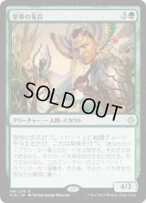 皇帝の先兵/Emperor's Vanguard [XLN]