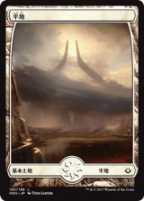 平地/Plains (185) [HOU]