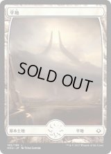 平地/Plains (185) [HOU]