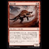 砂かけ獣/Sand Strangler [HOU]