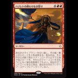 ハゾレトの終わりなき怒り/Hazoret's Undying Fury [HOU]