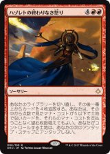 ハゾレトの終わりなき怒り/Hazoret's Undying Fury [HOU]