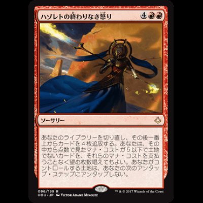 画像1: ハゾレトの終わりなき怒り/Hazoret's Undying Fury [HOU]