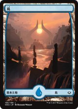 島/Island (186) [HOU]