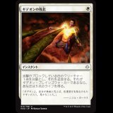 ギデオンの敗北/Gideon's Defeat [HOU]