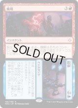 機略+縦横/Refuse+Cooperate [HOU]