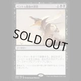 バントゥ最後の算段/Bontu's Last Reckoning [HOU]