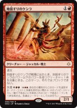 地揺すりのケンラ/Earthshaker Khenra [HOU]