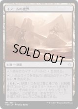 イフニルの死界/Ifnir Deadlands [HOU]