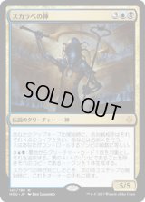 スカラベの神/The Scarab God [HOU]