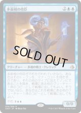 多面相の侍臣/Vizier of Many Faces [AKH]