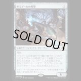 ギラプールの希望/Hope of Ghirapur [AER]