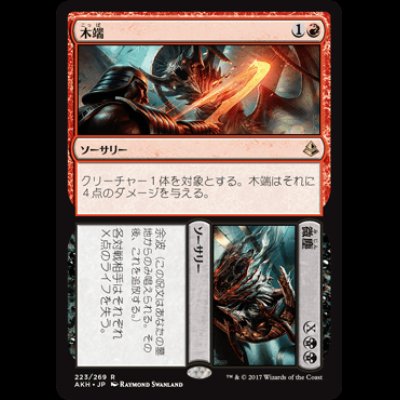 画像1: 木端+微塵/Cut+Ribbons [AKH]