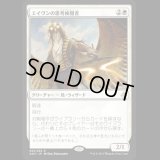 エイヴンの思考検閲者/Aven Mindcensor [AKH]