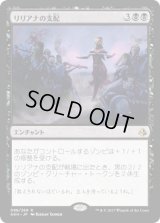 リリアナの支配/Liliana's Mastery [AKH]