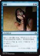 検閲/Censor [AKH]