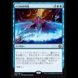 バラルの巧技/Baral's Expertise [AER]