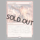 ハゾレトの指名/Hazoret's Favor [AKH]