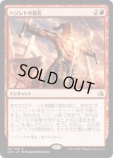 ハゾレトの指名/Hazoret's Favor [AKH]