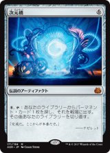 次元橋/Planar Bridge [AER]