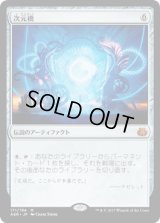 次元橋/Planar Bridge [AER]