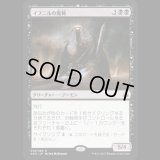 イフニルの魔神/Archfiend of Ifnir [AKH]