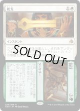 枕戈+待旦/Prepare+Fight [AKH]