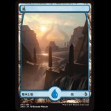 島/Island(251) [AKH]