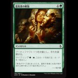 造反者の解放/Dissenter's Deliverance [AKH]