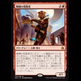 戦闘の祝賀者/Combat Celebrant [AKH]