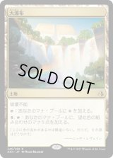 大瀑布/Cascading Cataracts [AKH]