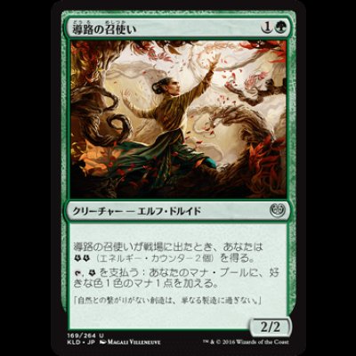 画像1: 導路の召使い/Servant of the Conduit [KLD]