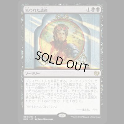 画像1: 失われた遺産/Lost Legacy [KLD]