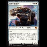 激変の機械巨人/Cataclysmic Gearhulk [KLD]