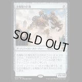 金属製の巨像/Metalwork Colossus [KLD]