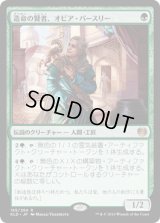 造命の賢者、オビア・パースリー/Oviya Pashiri, Sage Lifecrafter [KLD]