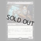 組織の密売人/Syndicate Trafficker [KLD]