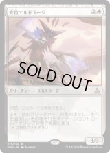 変位エルドラージ/Eldrazi Displacer [OGW]