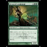 ヴィリジアンの堕落者/Viridian Corrupter [MBS]