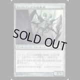 ファイレクシアの破棄者/Phyrexian Revoker [MBS]