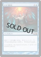 マナ漏出/Mana Leak [M12]