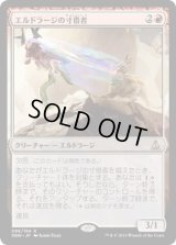 エルドラージの寸借者/Eldrazi Obligator [OGW]