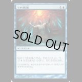 マナ漏出/Mana Leak [M11]