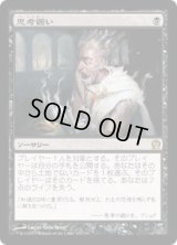 思考囲い/Thoughtseize [THS]