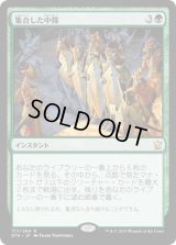 集合した中隊/Collected Company [DTK]