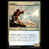 反射魔道士/Reflector Mage [OGW]