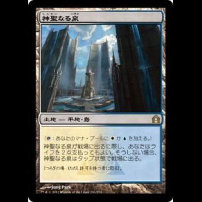 画像1: 神聖なる泉/Hallowed Fountain [RTR]