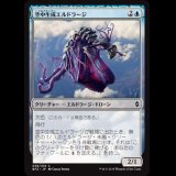 空中生成エルドラージ/Eldrazi Skyspawner [BFZ]