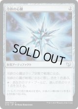 冷鉄の心臓/Coldsteel Heart [C15]